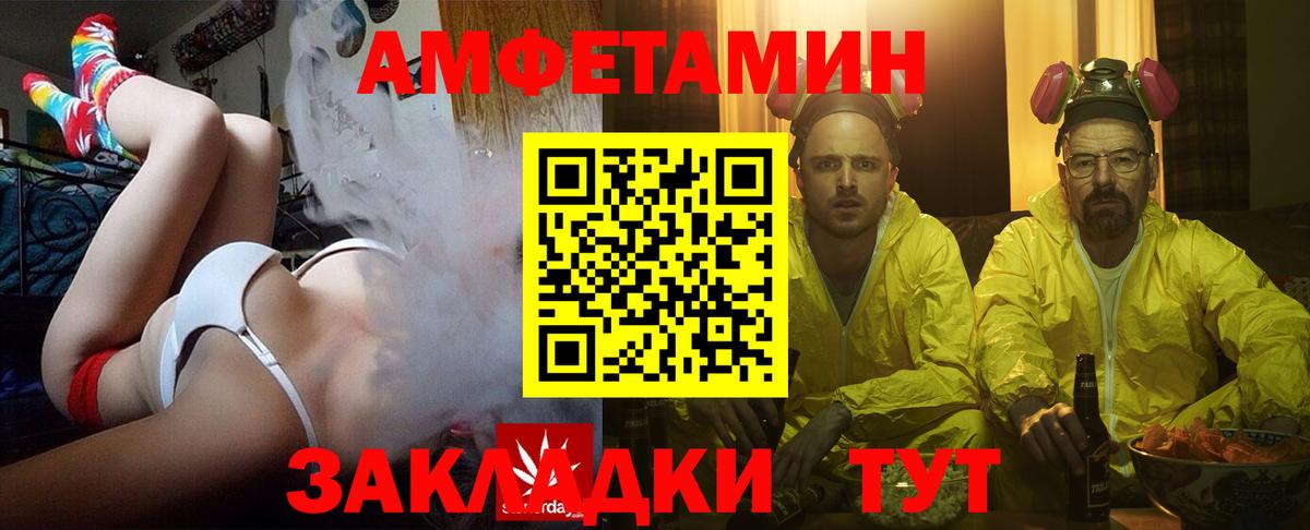 Amphetamine 97% Бугульма