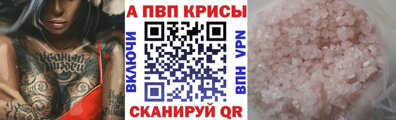 Alpha-PVP СК  как найти закладки  Бугульма 