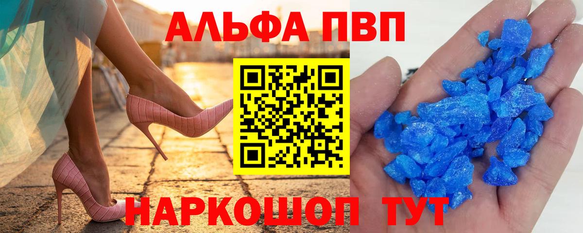 Alpha-PVP VHQ  Вход с VPN  Бугульма  А ПВП Соль 