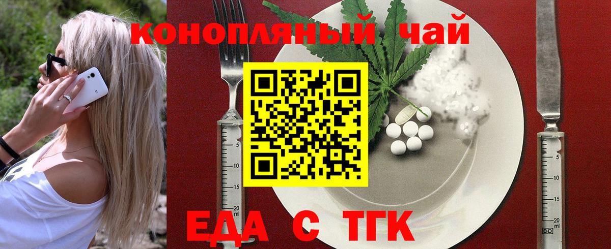 Бугульма  Печенье с ТГК марихуана  Вход с VPN 