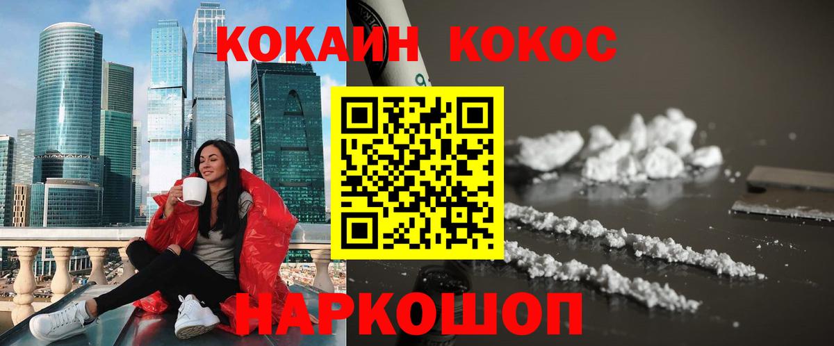 Кокаин Fish Scale Бугульма
