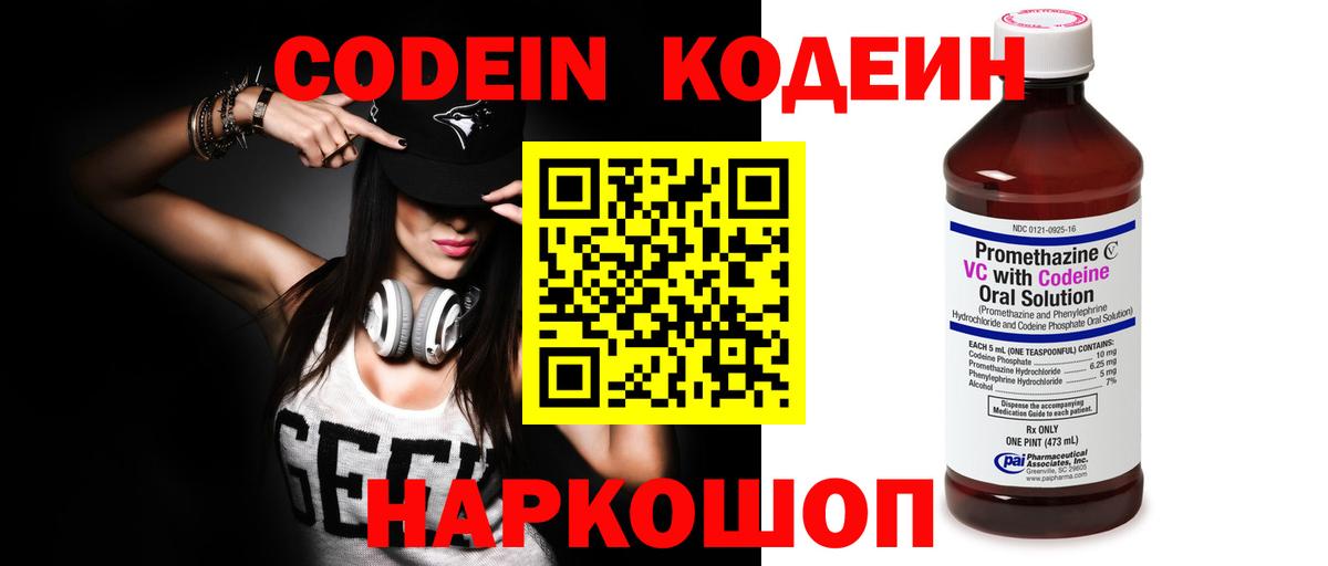 Кодеин напиток Lean (лин)  Codein напиток Lean (лин)  Вход с VPN  Бугульма 