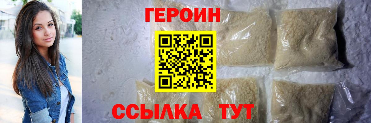 ГЕРОИН белый  Вход с VPN  Бугульма 