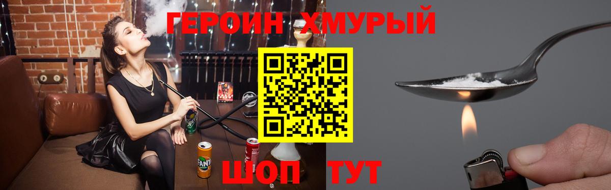 Героин VHQ Бугульма