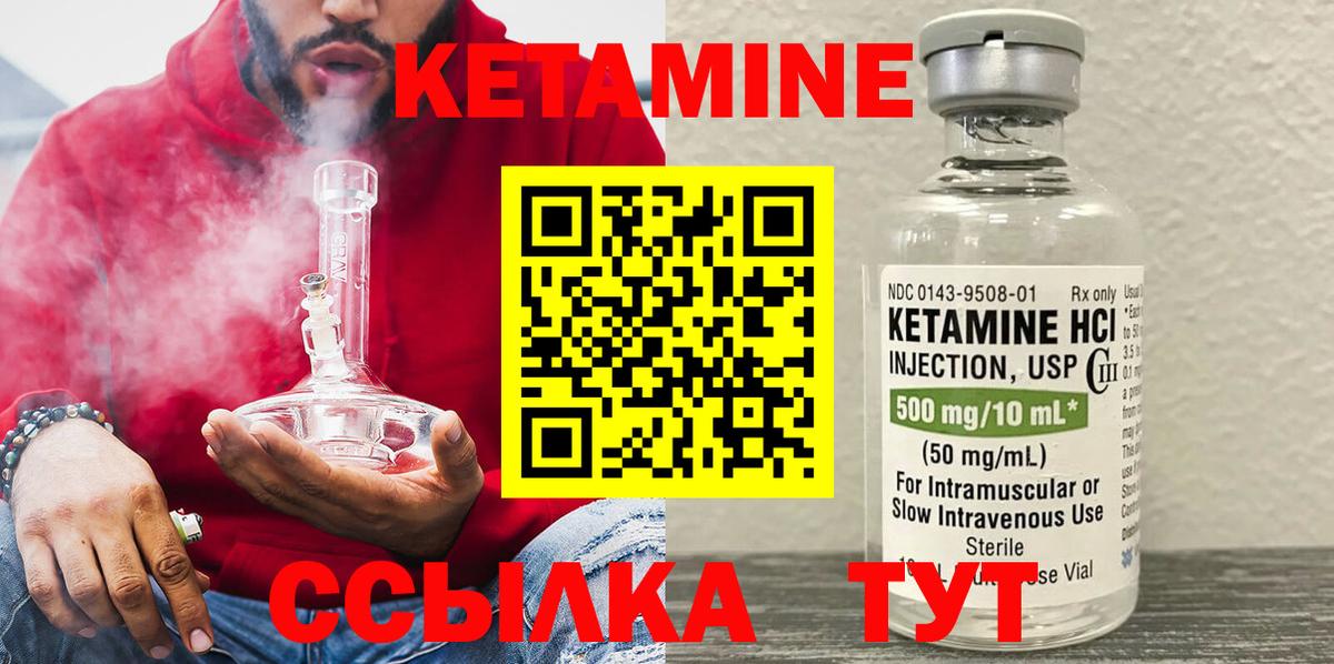 КЕТАМИН ketamine  Вход с VPN  КЕТАМИН VHQ  Бугульма 