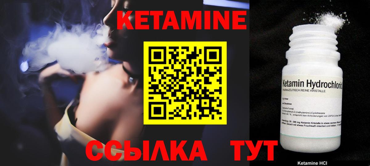 КЕТАМИН VHQ Бугульма