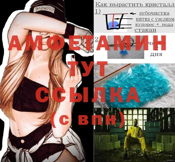 альфа пвп VHQ Белоозёрский