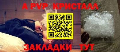 синтетический гашиш Мариинск