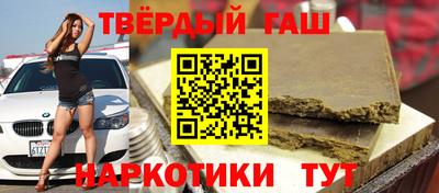 синтетический гашиш Мариинск
