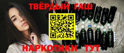 синтетический гашиш Мариинск