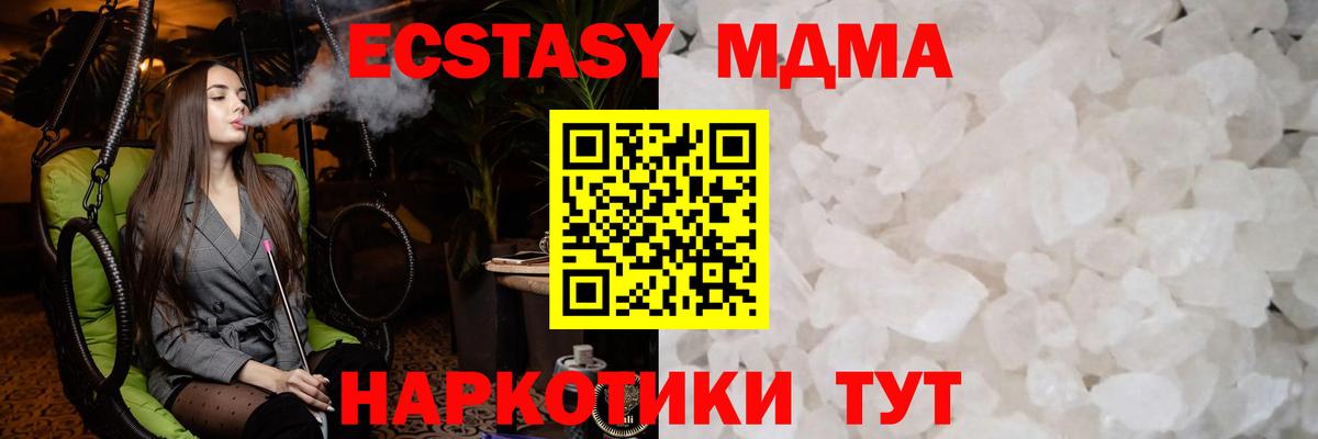 Бугульма  МДМА Molly  МДМА  Вход с VPN 