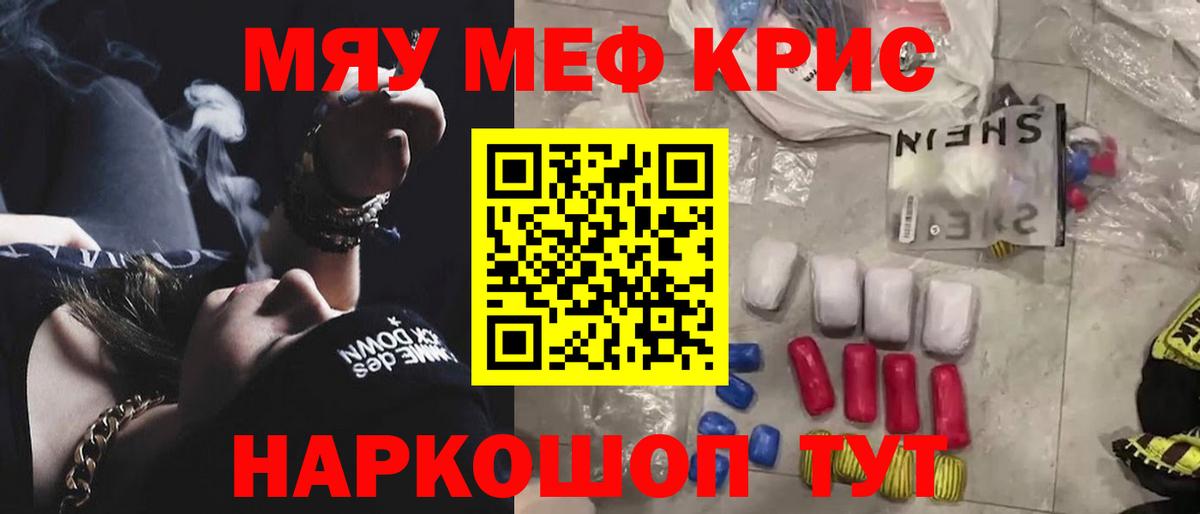 Меф  Бугульма