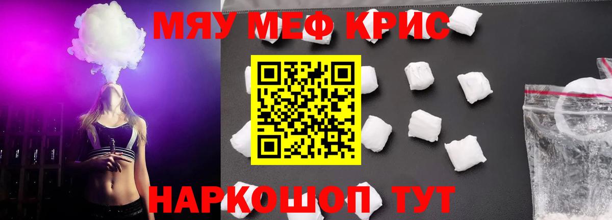 МЕФ mephedrone  Вход с VPN  МЯУ-МЯУ 4 MMC  Бугульма 