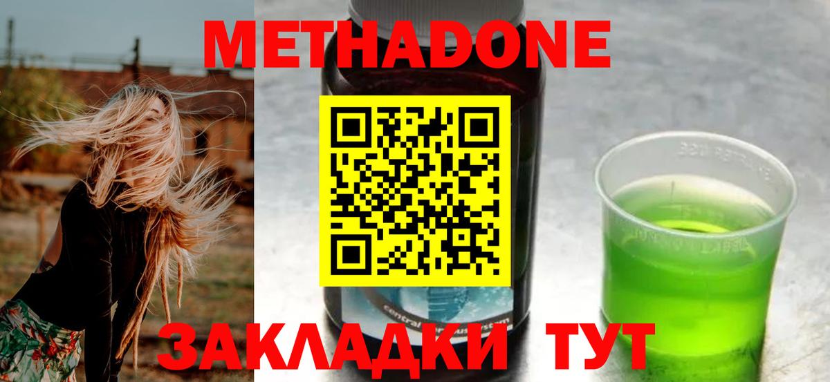Метадон VHQ Бугульма