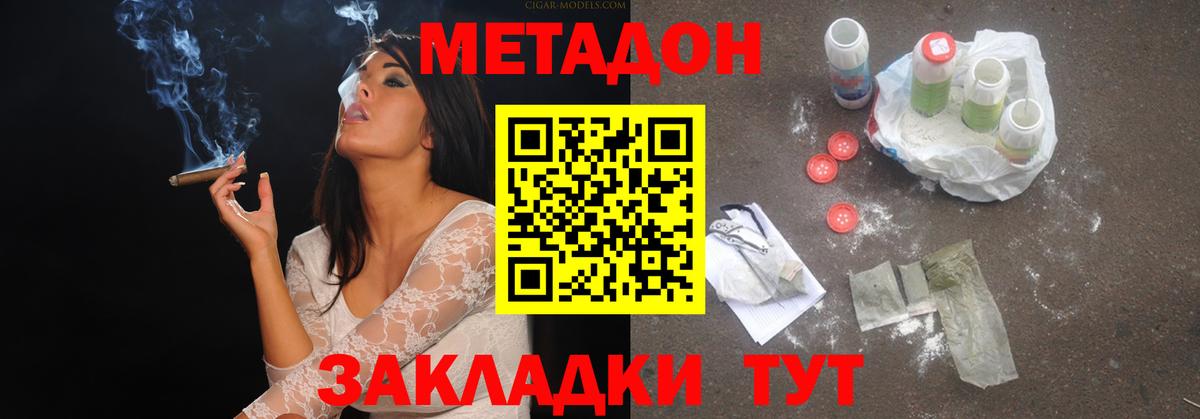 Бугульма  Метадон methadone  Вход с VPN  МЕТАДОН VHQ 