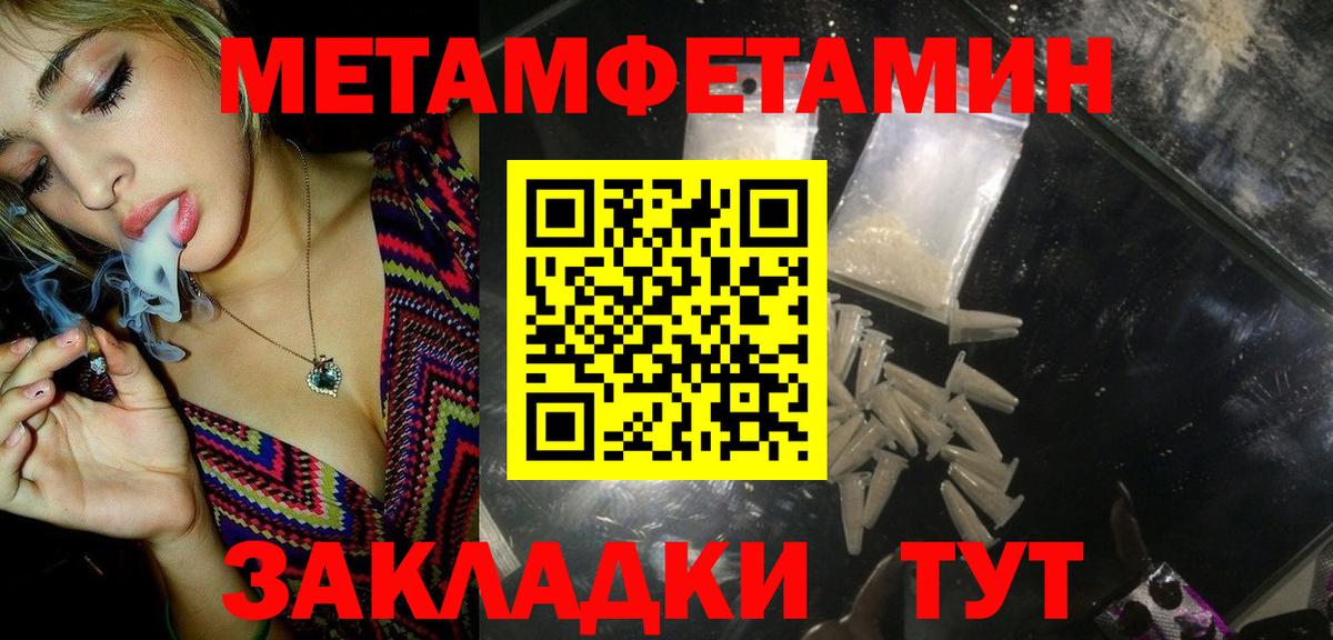 Метамфетамин кристалл  Метамфетамин  Метамфетамин кристалл  Бугульма  Вход с VPN 