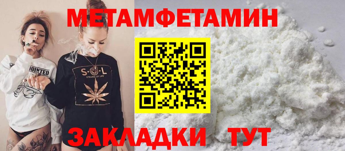 МЕТАМФЕТАМИН Декстрометамфетамин 99.9% Бугульма