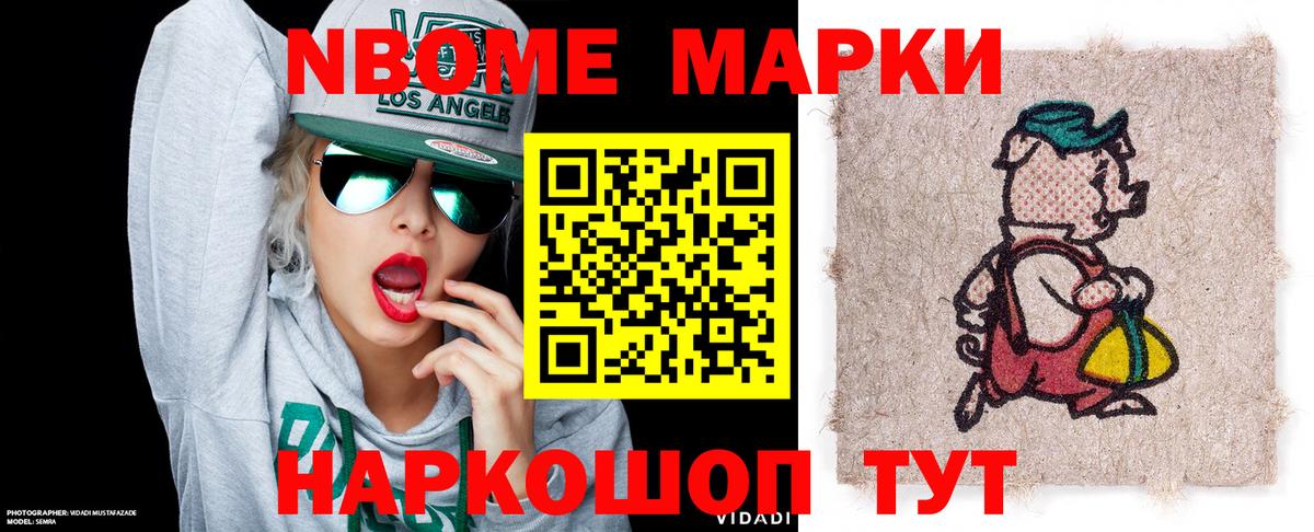 Марки 25I-NBOMe  Вход с VPN  Бугульма  Наркотические марки 1500мкг 